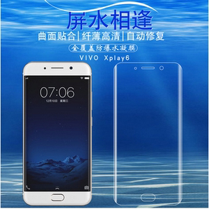 vivo xplay x6原装手机膜 曲屏水凝膜贴膜 全屏纳米高清钢化软膜