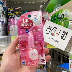 小林制药一滴香马桶卫生间厕所除臭剂便携式空气清新剂日本消臭元