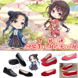 百妖谱cos鞋柳公子cos鞋动漫古风桃夭cos鞋古装红黑色布鞋35-47码