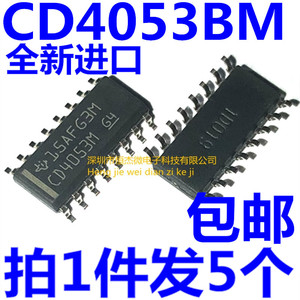 全新原装进口 CD4053M CD4053BM96 SPDT多路复用器 贴片SOP-16