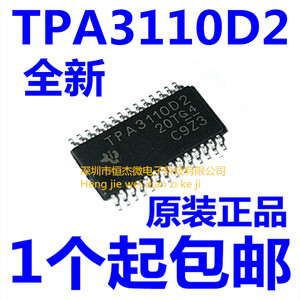 全新进口原装 TPA3110D2 TPA3110D2PWPR TSSOP28 音频功率放大器
