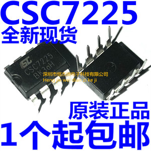 全新 CSC7225 电源芯片25W快充3.0内置MOS电源IC 12V2A 直插DIP8