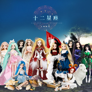 十二星座娃娃12星座