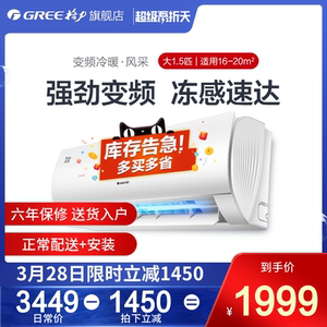 格力空调大1.5匹节能变频挂机壁挂式冷暖家用官方旗舰店官网风采
