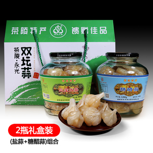 湖南特产茶陵三宝伏蒜 糖醋蒜 盐蒜 开胃调味菜腌菜2瓶礼盒装包邮