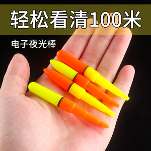 夜光棒钓鱼电子夜钓超亮海杆鱼漂大肚漂阿波浮漂筏竿渔具用品大全