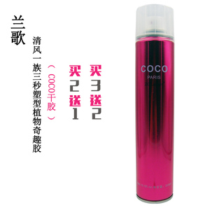 兰歌COCO干胶强力定型喷雾 男女通用清香蓬松造型保湿啫喱发胶王