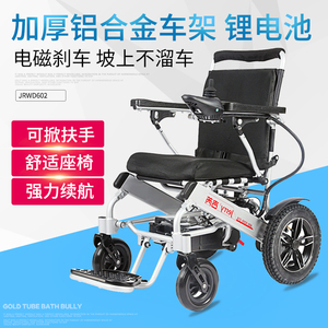 吉芮电动轮椅一键折叠超轻铝合金轻便残疾人老人智能全自动代步车