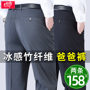 爸爸裤子2024夏季薄款中年男士竹纤维西装裤中老年人宽松休闲长裤