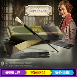 代购奎妮魔杖魔法棒神奇动物在哪里格林德沃之罪周边noble联名