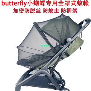 博格步butterfly婴儿推车蚊帐小蝴蝶全罩式防蚊虫配件防飞沫雨罩