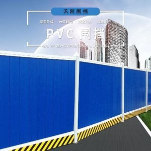 pvc彩钢新型围挡护栏隔离板