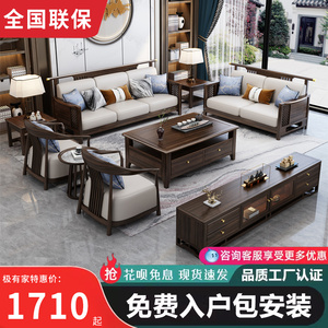新中式乌金木实木沙发组合大小户型客厅可拆洗木沙发简约家具套装