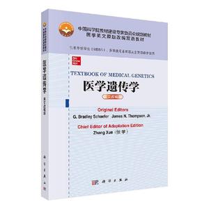 书籍正版 医学遗传学（英文改编版）  科学出版社 医药卫生 9787030641663