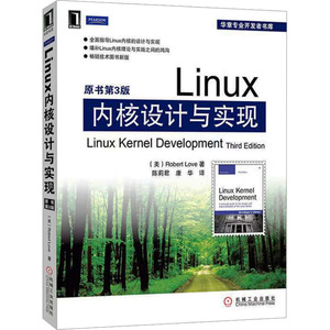 Linux内核设计与实现 原书第3版 (美)Robert Love 著 陈莉君,康华 译 操作系统 专业科技 机械工业出版社 9787111338291 图书