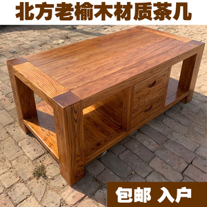 特价纯实木茶几原木现代简约老榆木家具榫卯结构结实客厅矮木桌