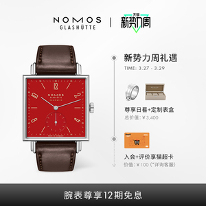 【全球限量款】NOMOS Tetra 421.S2德国自动机械表男女同款方手表
