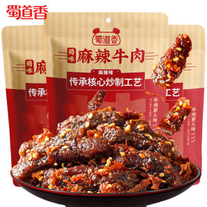 蜀道香嗨辣麻辣牛肉干蜀味正宗四川特产网红休闲食品即食解馋追剧