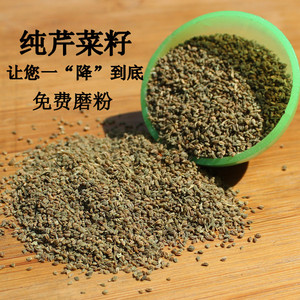 芹菜籽粉纯天然