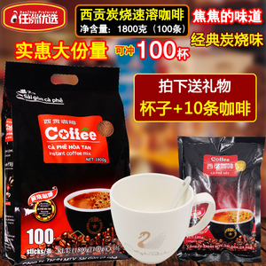 原装进口越南西贡炭烧咖啡粉1800g袋装三合一速溶咖啡原味100条装