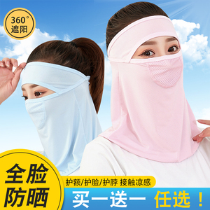 防晒遮阳面罩夏季女护颈护额头薄款透气遮全脸挂耳面纱护眼角口罩