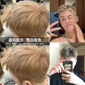 染发剂膏男士寸头专用颜色烟灰奶奶灰白金亚麻碳黑灰色奶茶灰棕色