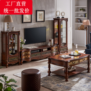 美式实木客厅电视柜茶几组合套装小户型家用地柜客厅电视机柜包邮