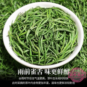 雨前雀舌贵州海拔1780米高山富硒茶送精美茶盒茶勺活动成本价250g