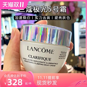 兰蔻极光5号面霜 净澈焕肤保湿改善暗黄亮白祛痘印混油皮救星50ml