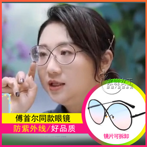 傅首尔同款眼镜框无度数异形显瘦交叉黑色复古素颜文艺女韩版