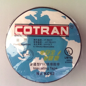 安防专家89淘宝正品科创 cotran 电工耐高温胶带 户外通信电源胶带