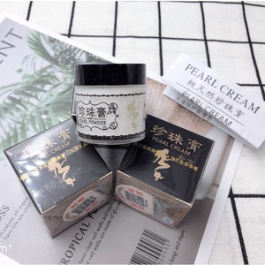 tb388560109淘宝古方南澳珍珠膏温和不刺激祛痘去粉刺痤疮祛斑护肤