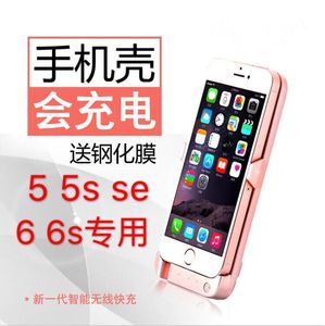 iPhone5/5S无线充电器6 6S背夹电池套苹果专用6plus手机冲电壳宝