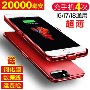 超薄iphone6/7/8无线充电器宝苹果6s/6plus/7P/8p背夹快充手机壳