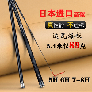 日本进口高碳素达瓦海极钓鱼竿手杆超轻超硬19调6h黑坑竿十大名牌