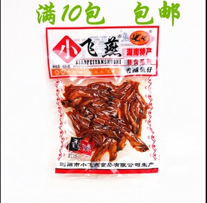 湖南特产 浏阳小飞燕食品 香酥鱼仔32g 小根鱼 毛毛鱼