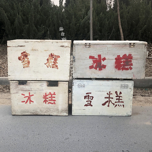 老式冰糕箱80后怀旧老物件摆件农村旧物件古董收藏道具老冰棍箱子