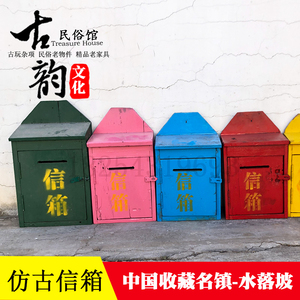 仿古老信箱 邮箱书报箱邮政摆件道具怀旧老物件影视道具饭店 装饰