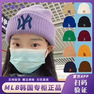 韩国MLB帽子正品男女秋冬新款NY毛线帽保暖冷帽针织帽棉帽LA刺绣
