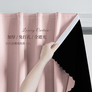 粉色魔术贴窗帘全遮光窗户神器遮阳布免打孔安装2024新款卧室简易