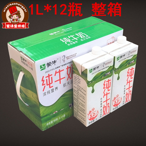 蒙牛纯牛奶1LX12盒整箱 奶茶做酸奶餐饮早餐奶咖啡烘焙商用