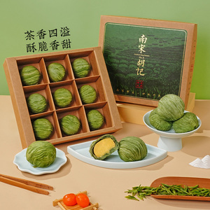 南宋胡记龙井茶酥饼杭州特产 传统糕点礼盒送人礼品点心零食