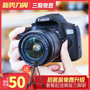 Canon/佳能 EOS 1500D 1300D 入门级单反学生照相机 数码高清旅游