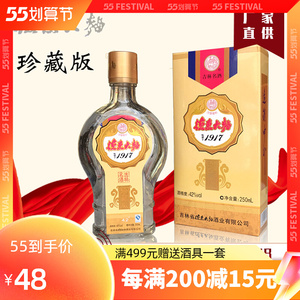 德惠大曲42