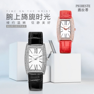 phireste翡拉蒂 奢华水晶钻女士手表 方圆世界ph8822b 钟丽缇同款