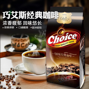 巧艾斯速溶咖啡粉1kg商用奶茶店专用手冲即溶三合一大包袋装饮品