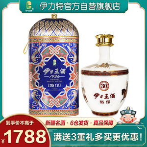 【停产老酒】顺丰发货 60度伊力王酒八音盒烙印500ml伊力特白酒