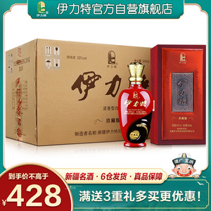 【爆款直降】50度伊力特珍藏版500ml*6瓶整箱白酒高度婚宴浓香型