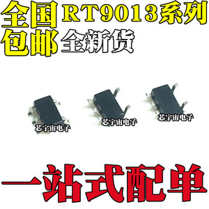 RT9013-12 15 18 25 28 30 33GB RT9013-3.3V SOT23-5贴片LDO稳压