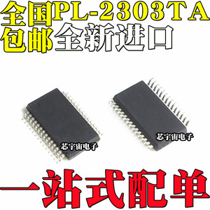 全新原装进口 pl2303ta 贴片ssop28 usb-rs232转换串口控制芯片ic